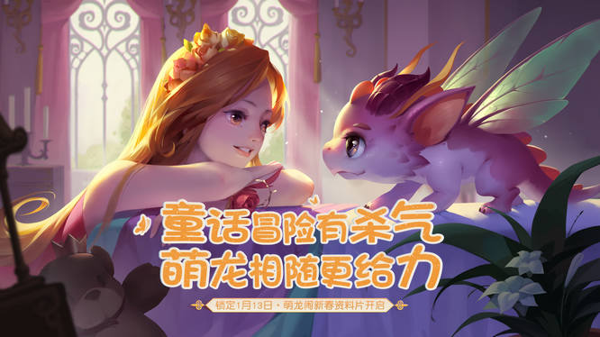 1萌龙banner.jpg