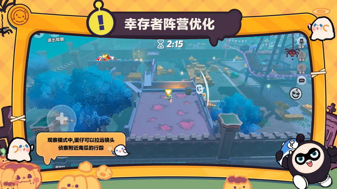 新功能“自由视角观察”.jpg