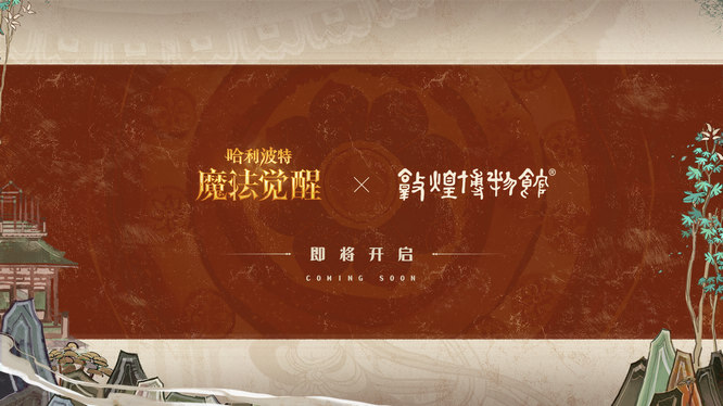 敦煌宣传图1.jpg