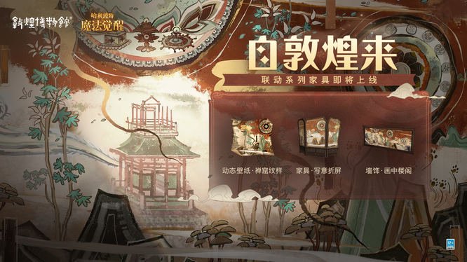 敦煌宣传图2.jpg
