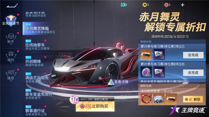 图六：赛事涂装，超低折扣.jpg