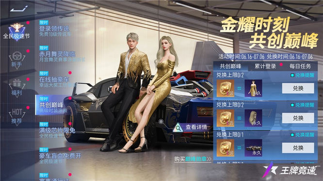 图五：金耀时刻，共创辉煌.jpg