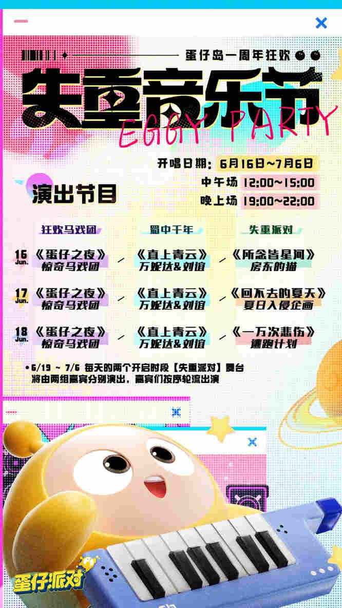 11.节目单.jpg