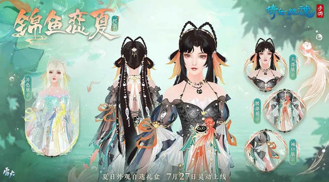 图2：女款时装【锦鱼恋夏】.jpg