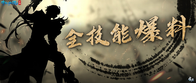 图1：【战狂】全技能爆料.jpg