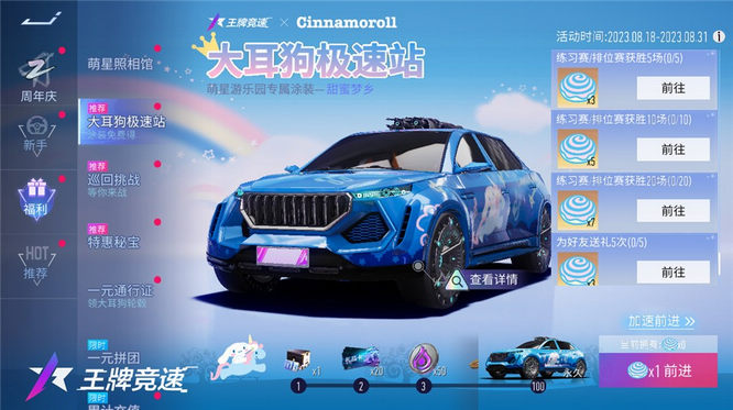 图六：完成任务，免费赢取涂装.jpg