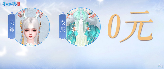 图5：【鹿鸣调】0元购.jpg