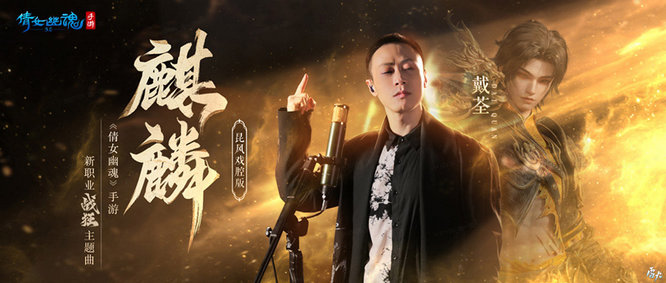 图1：实力歌手戴荃献唱职业主题曲.jpg
