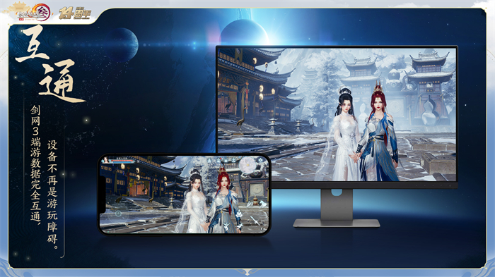 6-互通.jpg