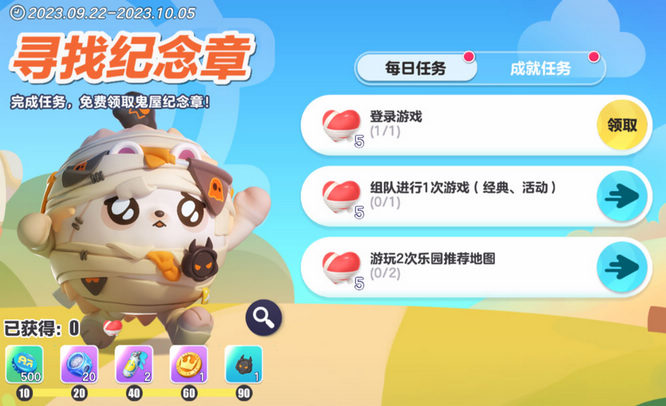 2.【寻找纪念章】活动限时开启.jpg