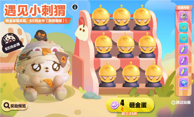 5.遇见小刺猬.jpg