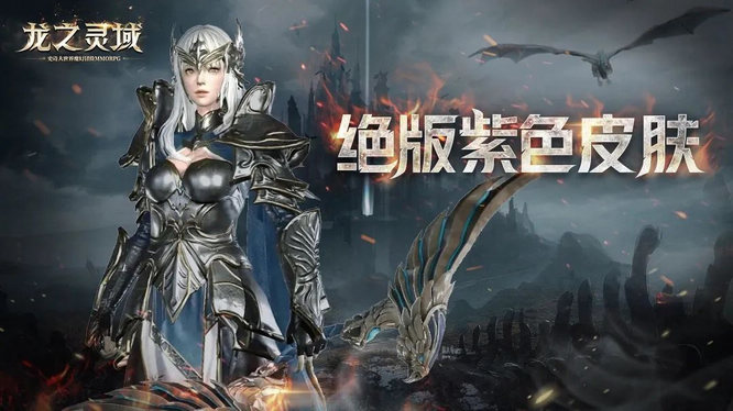 7.绝版紫色皮肤.jpg