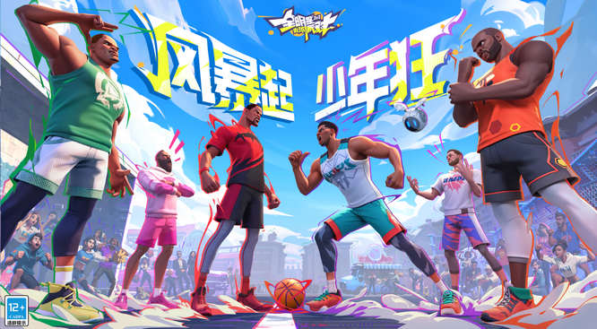 图1：风暴起 少年狂.jpg