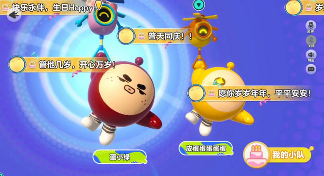 11.祝福弹幕.jpg