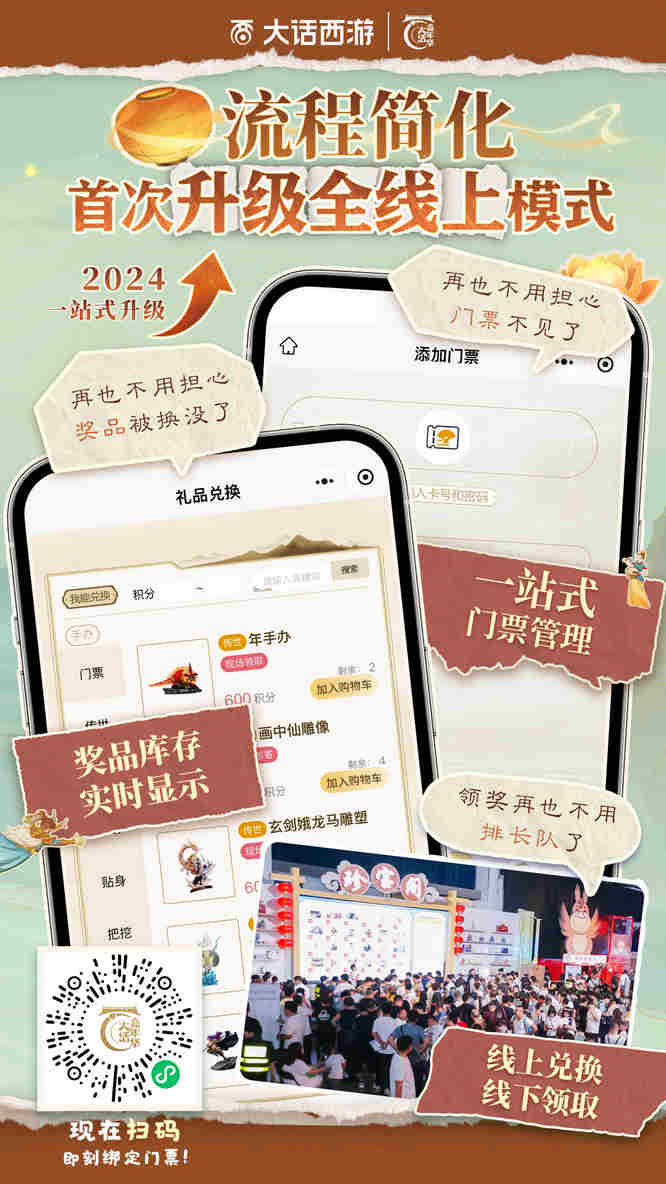 升级线上模式.jpg