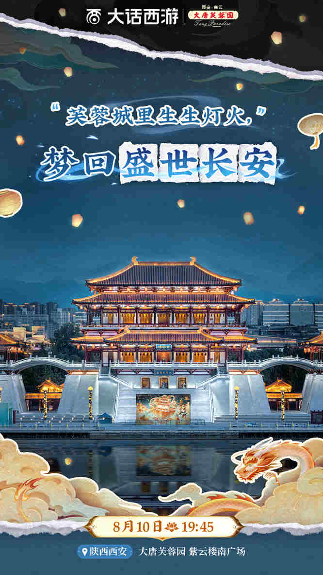 芙蓉园-场地图.jpg