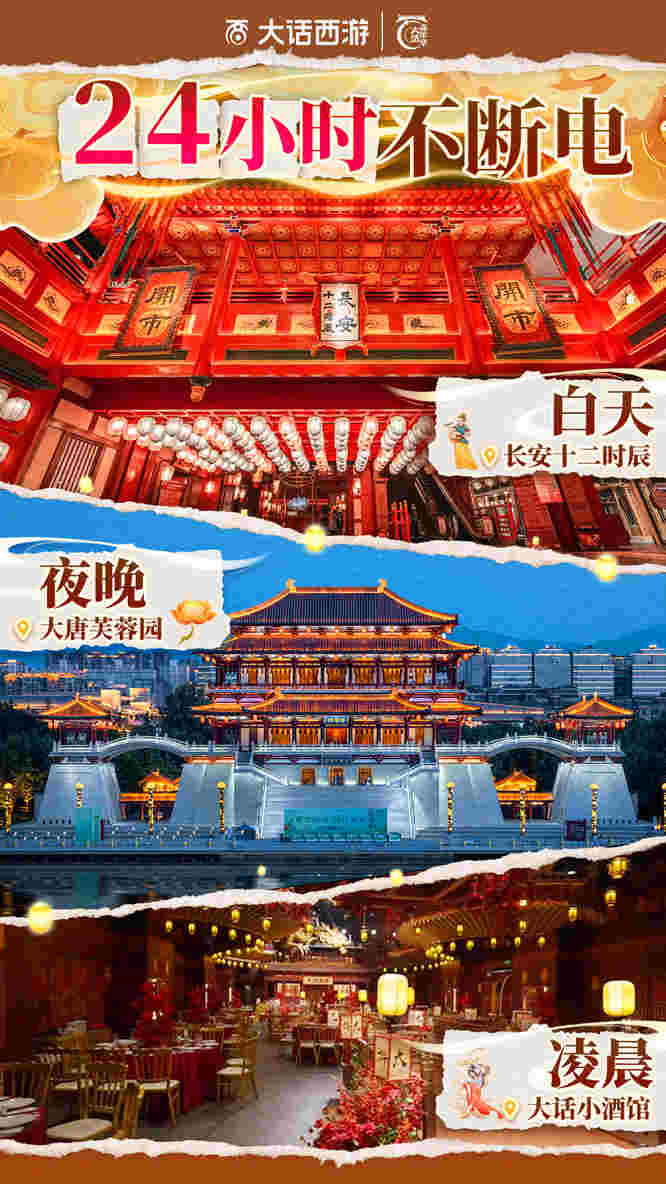 24小时不断电.jpg