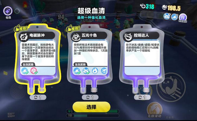 新血清“电磁脉冲”.jpg