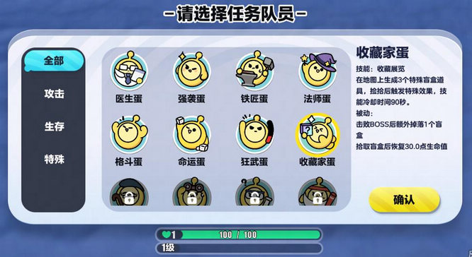 新职业“收藏家蛋”.jpg