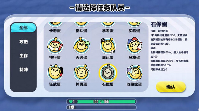 新职业“石像蛋”.jpg