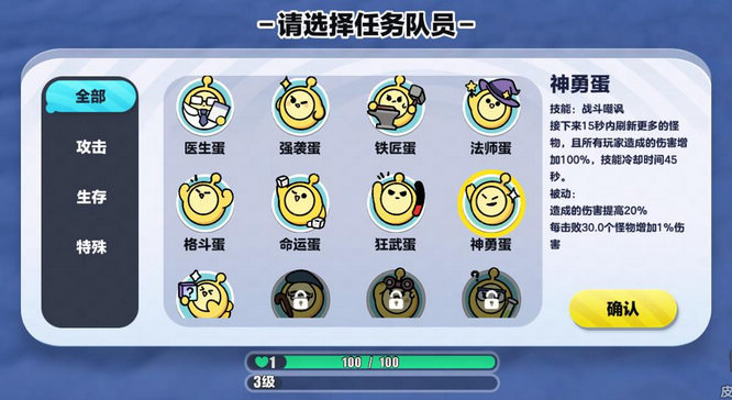 新职业“神勇蛋”.jpg
