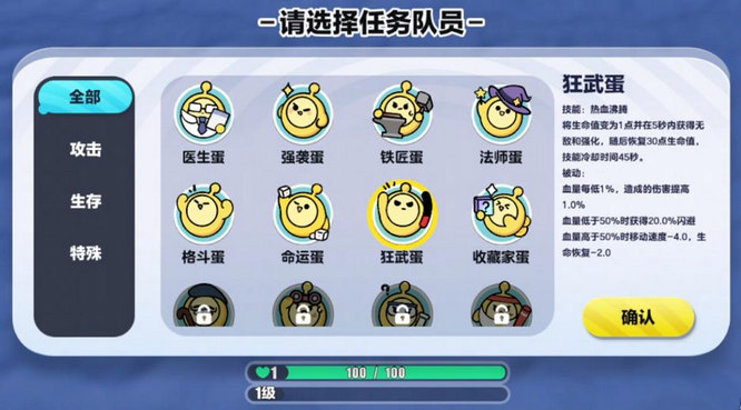 新职业“狂武蛋”.jpg