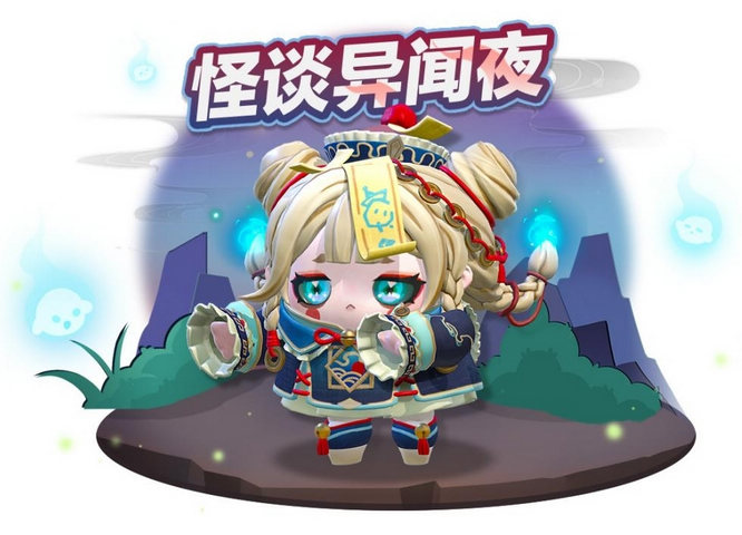 全新外观“僵尸少女不化骨”.jpg