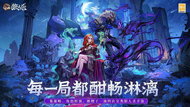 图片39-《狼人杀》.jpg