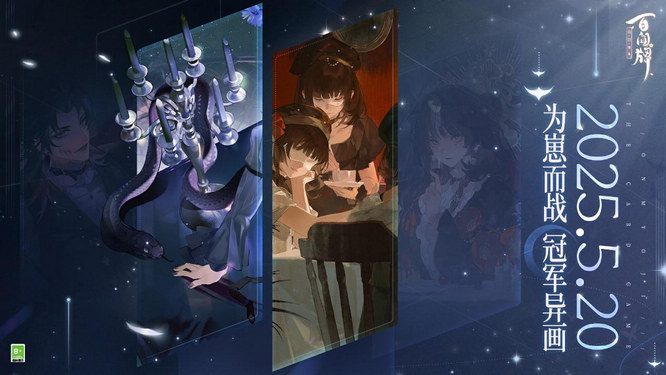 图片33-《阴阳师：百闻牌》.jpg