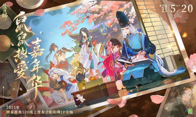 图片31-《阴阳师》.jpg