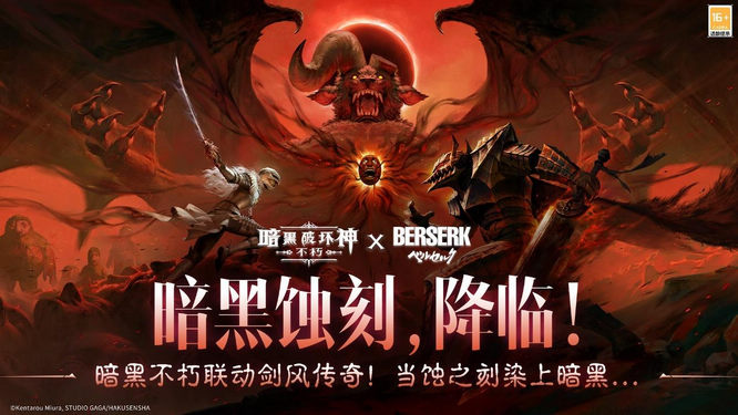 图片29-《暗黑破坏神：不朽》.jpg