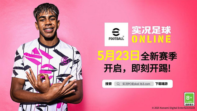 图片27-《实况足球online》.jpg