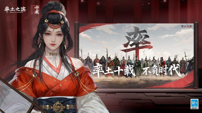 图片18-《率土之滨》.jpg