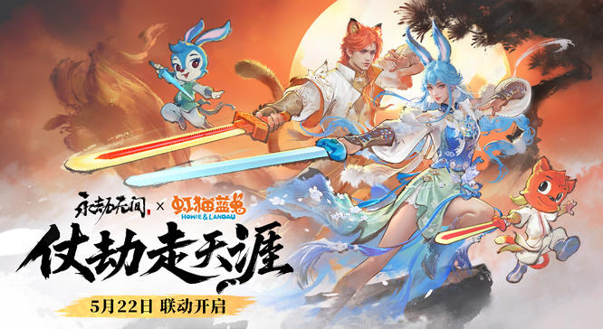 图片15-永劫无间IP.jpg