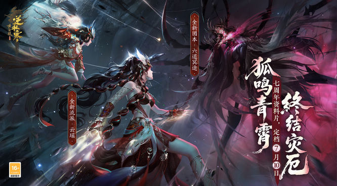 图片13-《逆水寒》端游.jpg