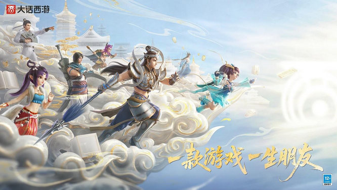 图片12-大话西游IP.jpg