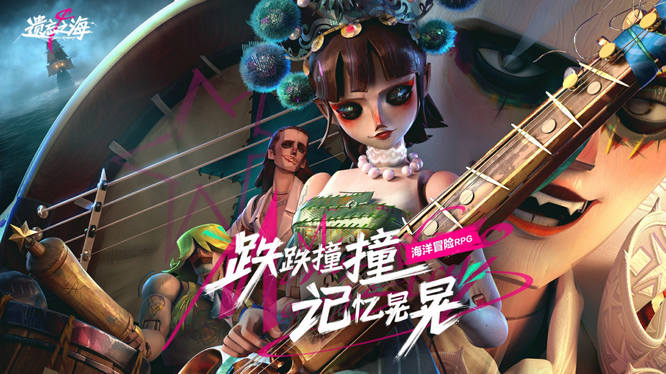图片9-《遗忘之海》.jpg