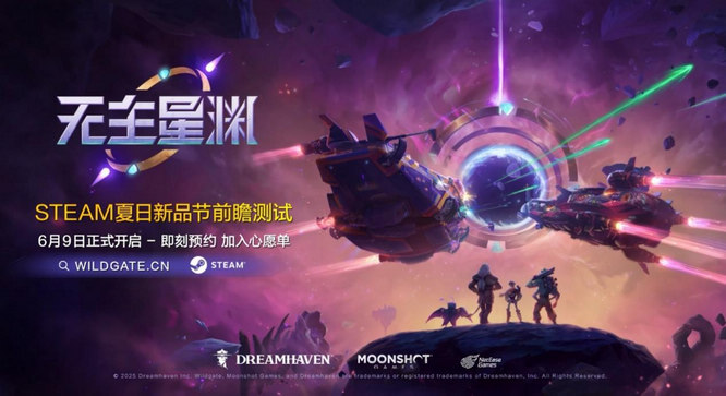 图片6-《无主星渊》.jpg