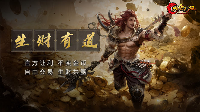 【图6 生财有道】.jpg