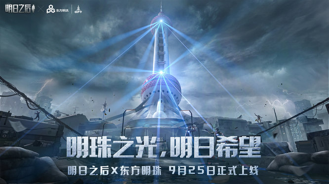 东方明珠KV.jpg