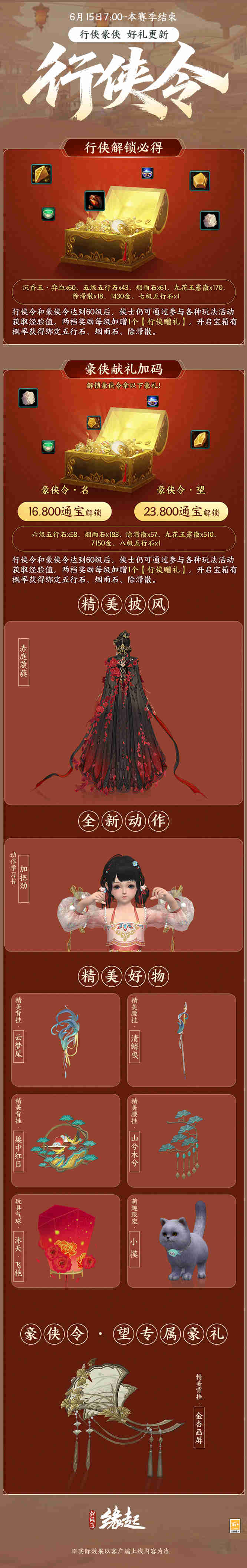 1781492463817553.jpg 长图2.jpg